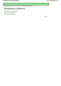 Страница 370