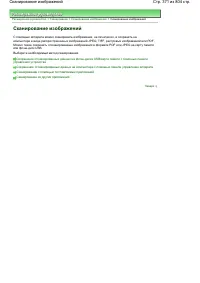 Страница 371