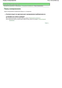 Страница 372