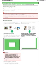 Страница 373