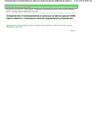 Страница 375