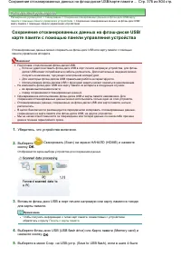 Страница 376