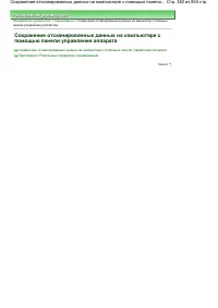 Страница 382