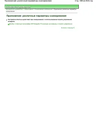 Страница 386