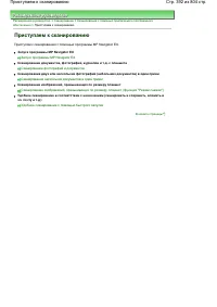 Страница 392