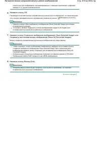 Страница 410