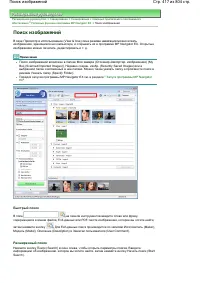 Страница 417