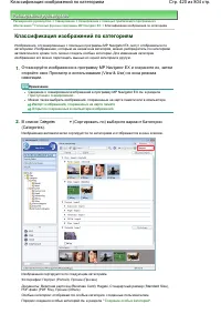 Страница 420