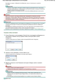 Страница 421
