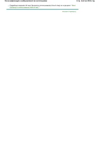 Страница 422