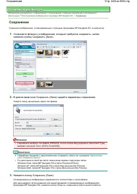 Страница 424