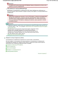 Страница 427