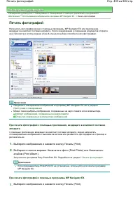 Страница 433