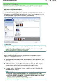 Страница 437