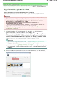 Страница 439