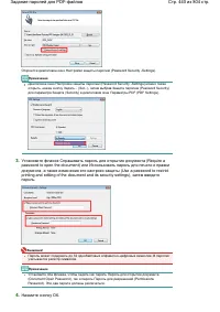 Страница 440