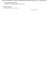 Страница 455