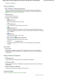 Страница 467