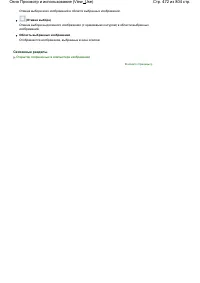 Страница 472