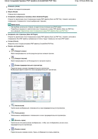 Страница 474