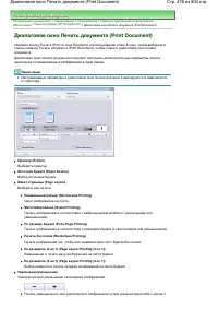 Страница 476