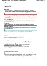 Страница 477