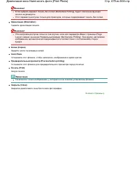 Страница 479