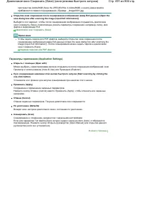 Страница 491