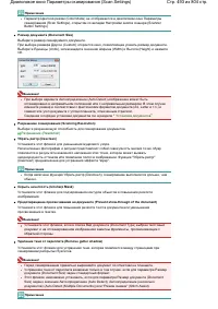 Страница 493