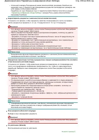 Страница 494