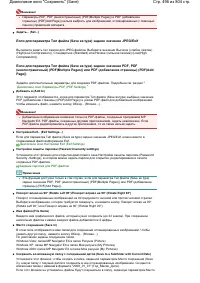 Страница 496