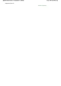 Страница 497