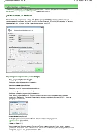 Страница 499