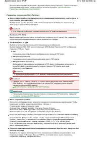 Страница 500