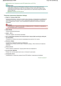 Страница 501