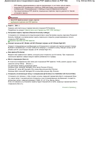 Страница 503