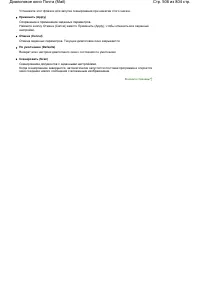 Страница 506