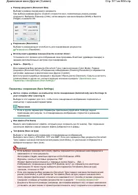 Страница 511