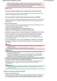 Страница 512