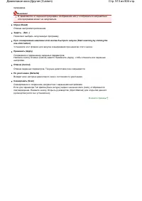 Страница 513