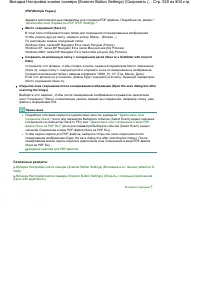 Страница 520