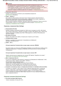 Страница 522