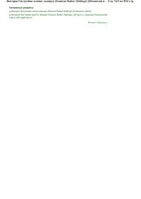 Страница 523