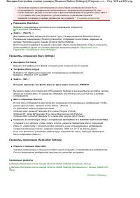 Страница 525