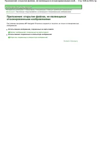 Страница 526