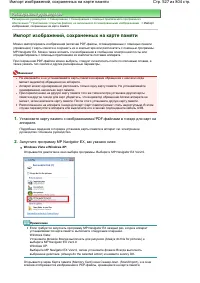 Страница 527