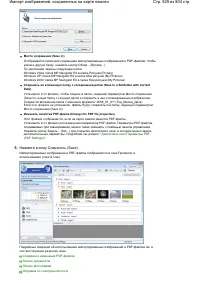 Страница 529