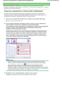 Страница 531