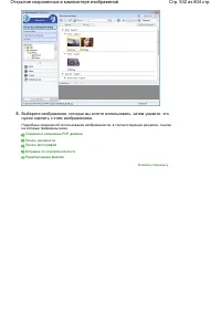 Страница 532