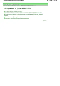 Страница 533